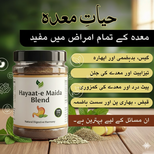 Hayaat -e-Maida Blend