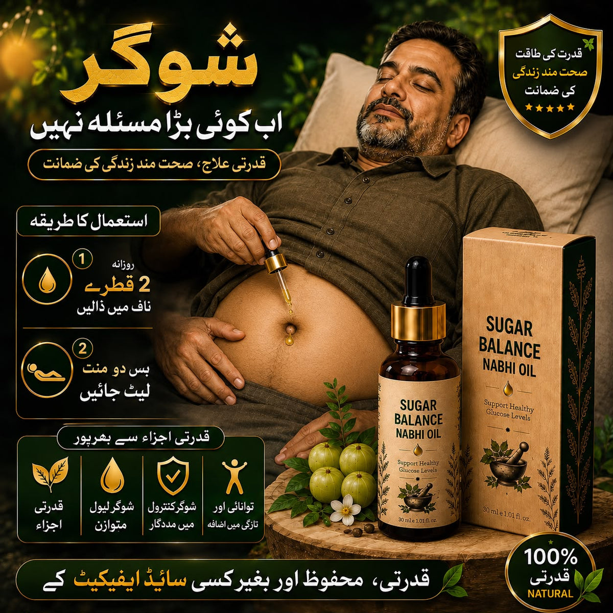 Nabhi Oil